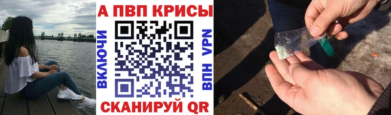 APVP крисы CK  Заринск 