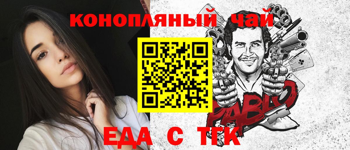 Cannafood конопля  Вход с VPN  Заринск 