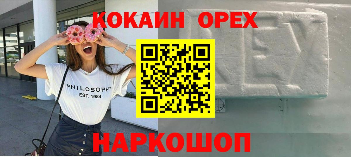 Cocaine  Вход с VPN  Заринск  Кокаин 99% 