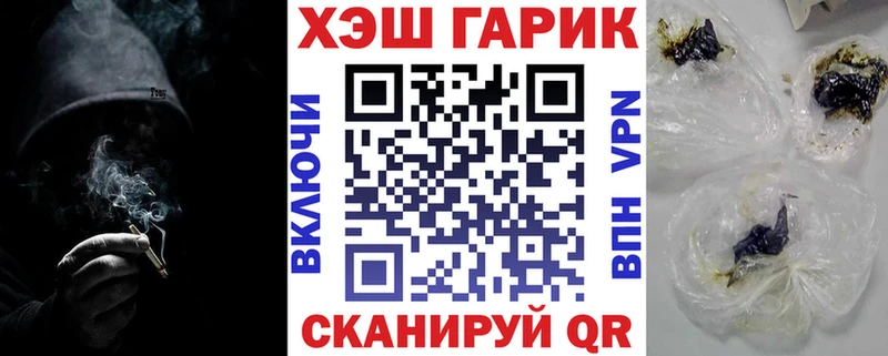 hydra зеркало Заринск ГАШ Cannabis