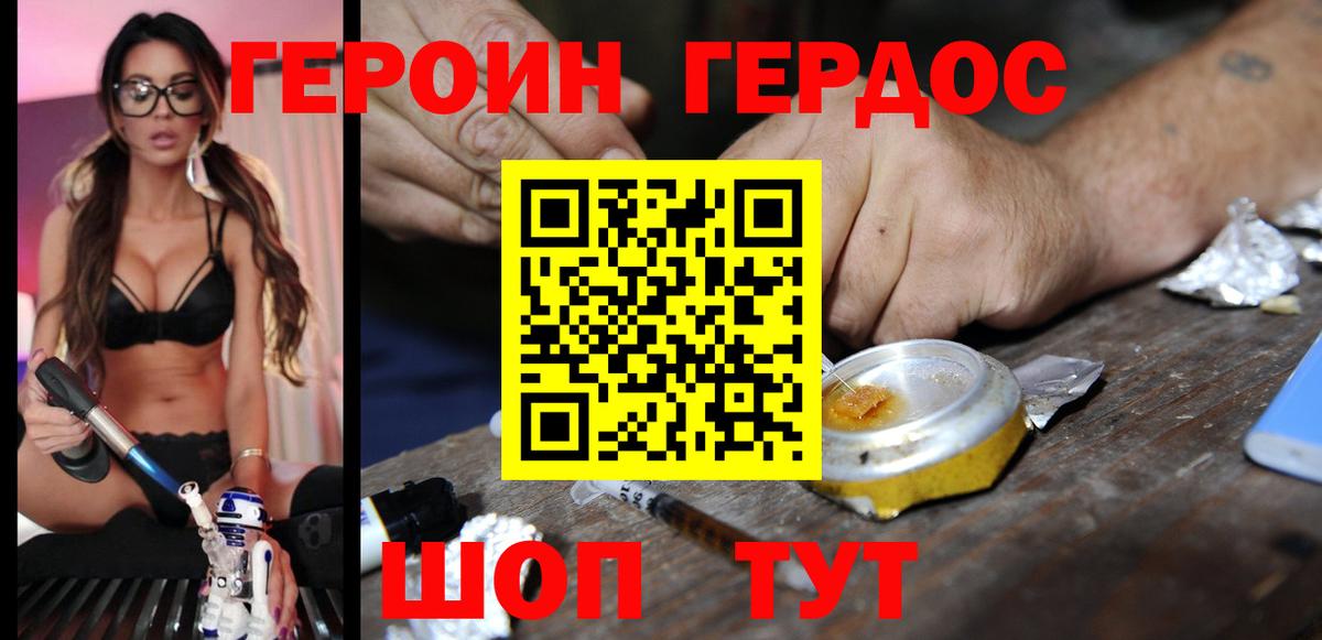 ГЕРОИН белый Заринск
