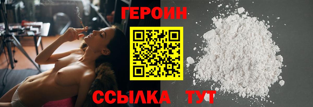 Заринск  Героин афганец  Вход с VPN 