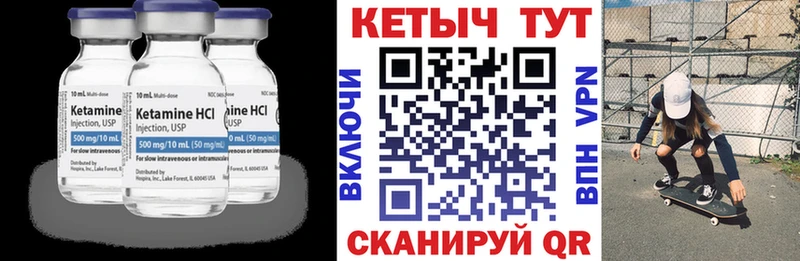 КЕТАМИН ketamine  блэк спрут ССЫЛКА  Заринск 