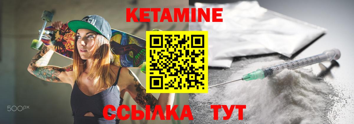 КЕТАМИН ketamine Заринск