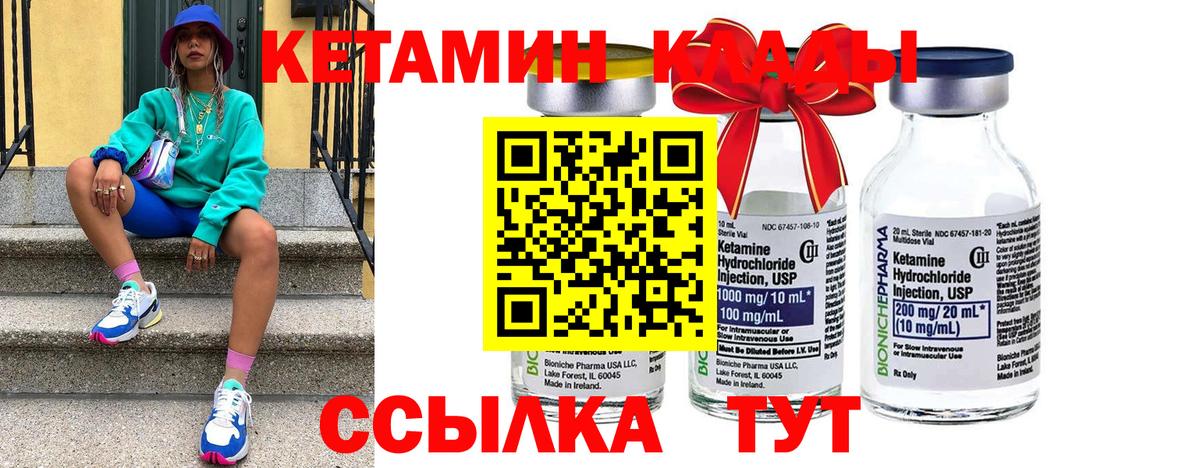 КЕТАМИН VHQ  Вход с VPN  Заринск 