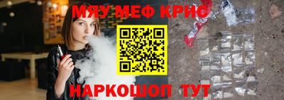 меф VHQ Анапа