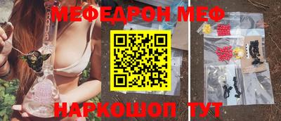 меф VHQ Анапа