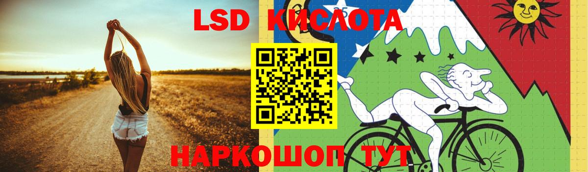 ЛСД экстази кислота Заринск