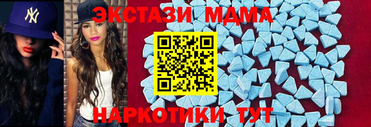 MDMA кристаллы  Вход с VPN  Заринск  МДМА VHQ 