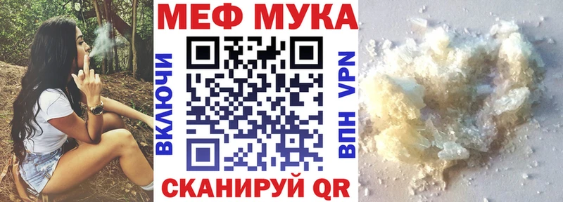 Мефедрон mephedrone Заринск