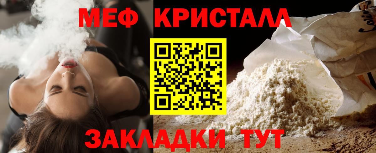 Мефедрон  Вход с VPN  ОМГ ОМГ ссылки  МЯУ-МЯУ мука  МЯУ-МЯУ кристаллы  Заринск 
