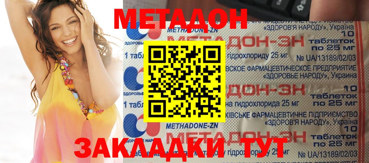 Заринск  МЕТАДОН мёд  мега маркетплейс  Вход с VPN  МЕТАДОН кристалл 