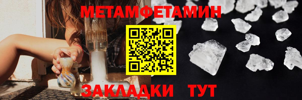 Первитин Methamphetamine  Первитин Methamphetamine  Вход с VPN  Заринск 