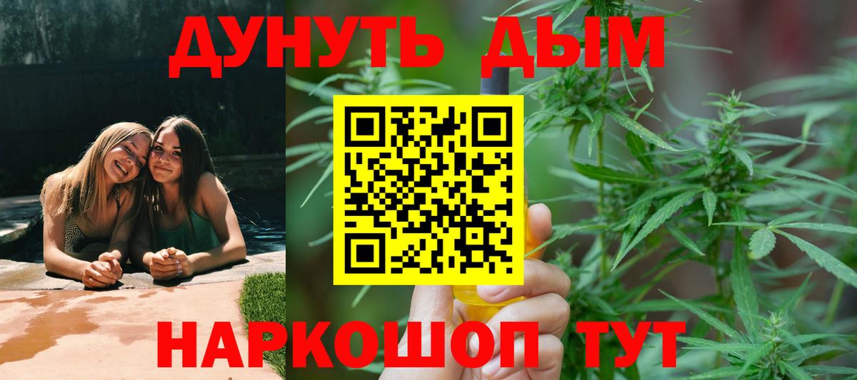 Канабис SATIVA & INDICA Заринск